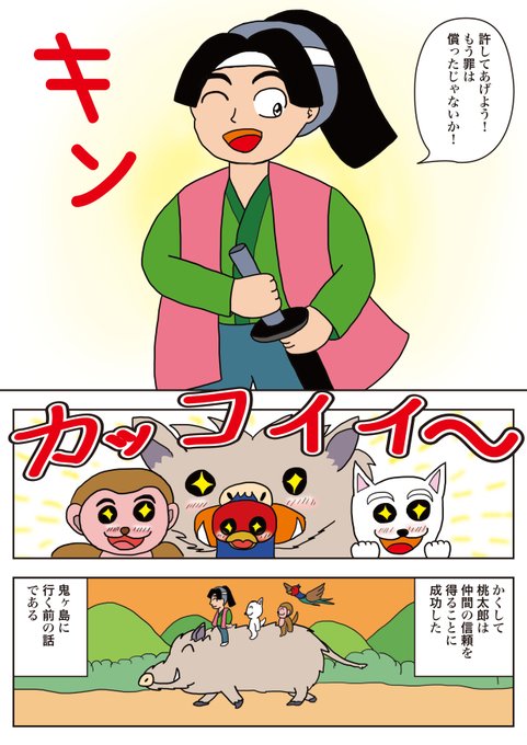 桃太郎 高画質 のtwitterイラスト検索結果 古い順 桃太郎 高画質 のtwitterイラスト検索結果 古い順