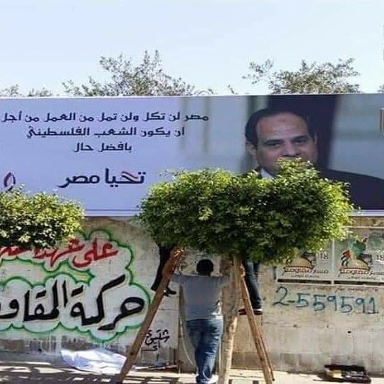 H_I_H_with_Sisi's tweet photo. من قلب غزة 🇵🇸🌹🇪🇬 https://t.co/OrkrQ4rAeG