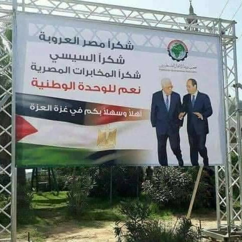 H_I_H_with_Sisi's tweet photo. من قلب غزة 🇵🇸🌹🇪🇬 https://t.co/OrkrQ4rAeG
