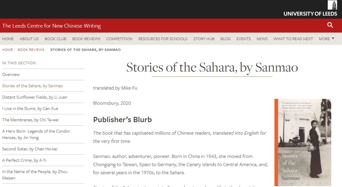 'Stories of the Sahara', one of the best pieces of #ChineseLiterature I've read since beginning to learn Chinese nearly 20 years ago. Read my review for @WritingChinese to find out more: writingchinese.leeds.ac.uk/book-reviews/s…