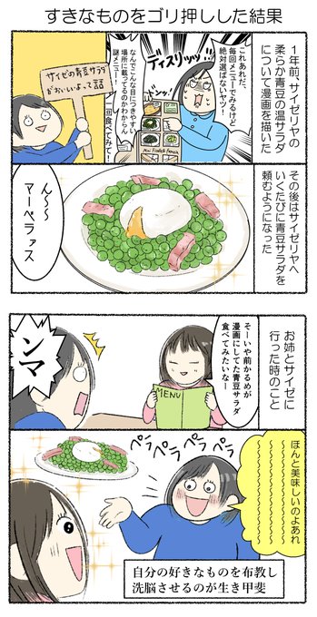 柔らか青豆の温サラダのtwitterイラスト検索結果 柔らか青豆の温サラダのtwitterイラスト検索結果