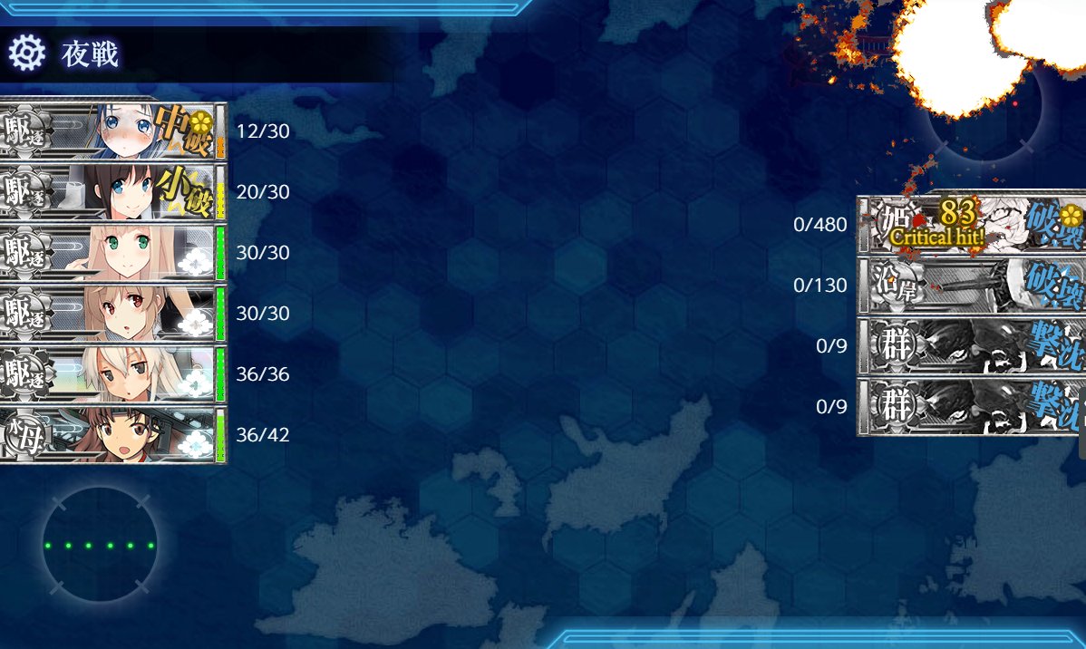 konpeki_wiz's tweet image. 【艦これ】(ง°`ﾛ°)งやったぁぁぁぁぁ！！！！！
初挑戦での絶望から約10日！できる範囲で準備をして、ついに集積地棲姫たおせた！！

艦これ始めて1ヶ月弱で陸上型はキツかったけど諦めず頑張ってよかった😭