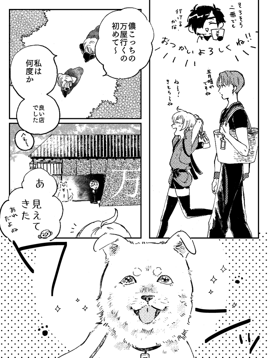 🐶🐵(全4頁) 