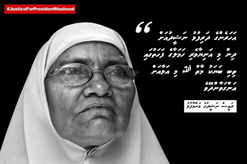 AmnaShath's tweet image. #JusticeForPresidentNasheed shouldn’t become just another Hashtag 💔 #JusticeForEveryone