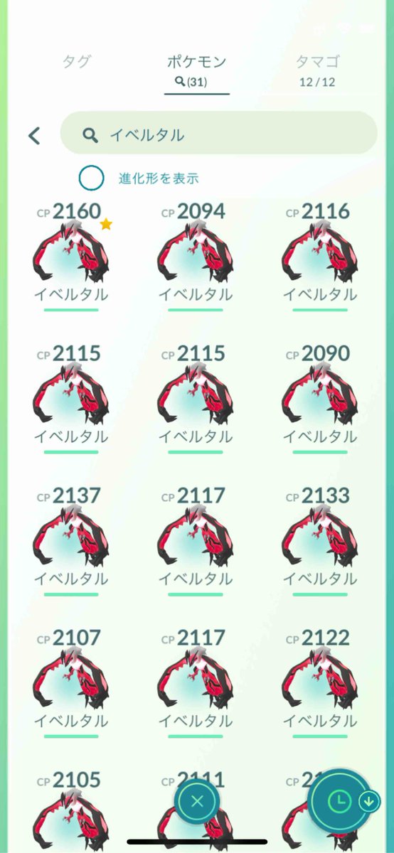 Bemaneet 31匹目にしてイベルタル100 個体値get 逃げられる心配のないモンスターボールでの捕獲でした ポケモンgo Goバトルリーグ Gbl 報酬 Bemaneet 31匹目にしてイベルタル100 個体値get 逃げられる心配のないモンスターボールでの捕獲でした ポケモンgo Goバトルリーグ Gbl 報酬