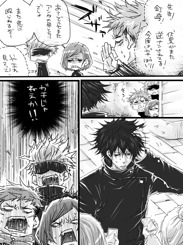 呪術廻戦漫画 呪術廻戦』コミックス一覧｜少年ジャンプ公式サイト