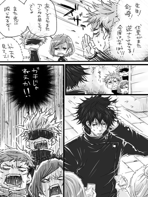 釘崎野薔薇 を含むマンガ一覧 ツイコミ 仮 釘崎野薔薇 を含むマンガ一覧 ツイコミ 仮