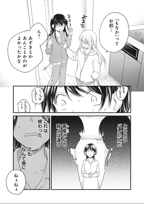 #猫ます 12話後編が更新されました!
もず…じゃなくて もなか くん大暴れ回!お楽しみに!🐾
https://t.co/5IWTZw2IQP 