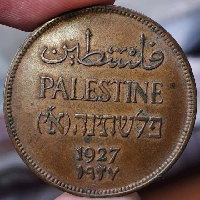 Imzending's tweet photo. A Palestinian coin older than Israel :)) https://t.co/sPnQSigQFq