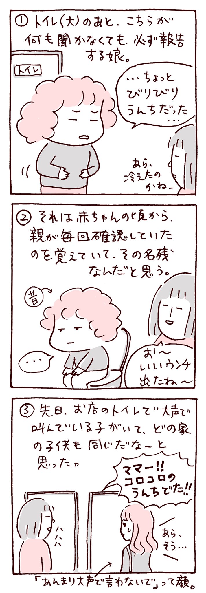 Twoucan トイレの報告 の注目ツイート イラスト マンガ