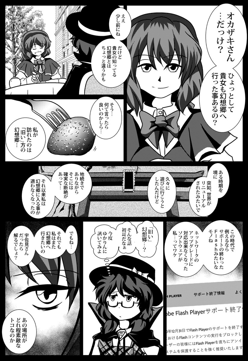 BS祭スペシャル新刊『サムシング・ベター・チェンジ』サンプル(2/3) 