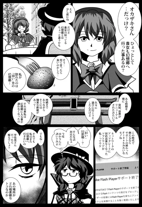 BS祭スペシャル新刊『サムシング・ベター・チェンジ』サンプル(2/3) 