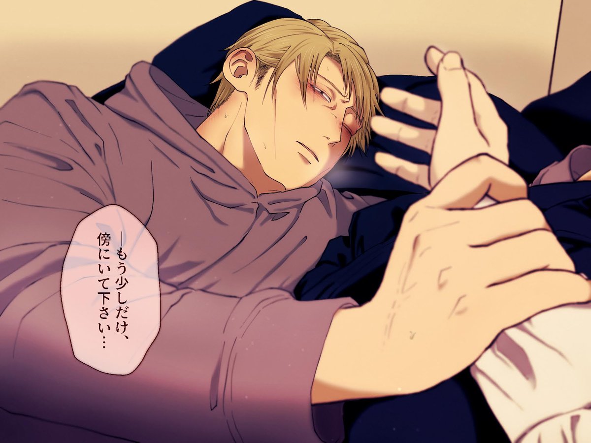 @j_lumineux なんでもいいんですか?!
ミーシアさんの七さん…🥺✨

…では
風邪をひいた七が🌸に甘える話か

もし夜っぽいのも大丈夫でしたら
五vs七が🌸を取り合う話(七end)
もしくは呪i詛ミンが後輩🌸を無理やり抱いちゃう話が…読みたいです…!

ほんとミーシアさんの書きやすいものを選んでください! 