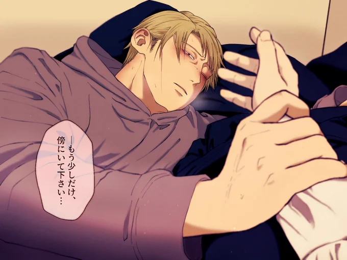 @j_lumineux なんでもいいんですか?!
ミーシアさんの七さん…🥺✨

…では
風邪をひいた七が🌸に甘える話か

もし夜っぽいのも大丈夫でしたら
五vs七が🌸を取り合う話(七end)
もしくは呪i詛ミンが後輩🌸を無理やり抱いちゃう話が…読みたいです…!

ほんとミーシアさんの書きやすいものを選んでください! 