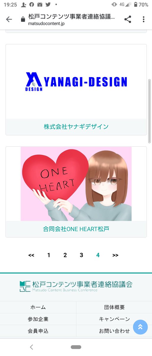 ট ইট র 就労継続支援b型事業所 One Heart松戸 Https T Co P3m4n8v2hx 松戸コンテンツ事業者連絡協議会に加盟いたしました イラストやデザイン 企業のイメージキャラクター作成などクリエイター部門の利用者さんたちが作成いたします 新しい価値を
