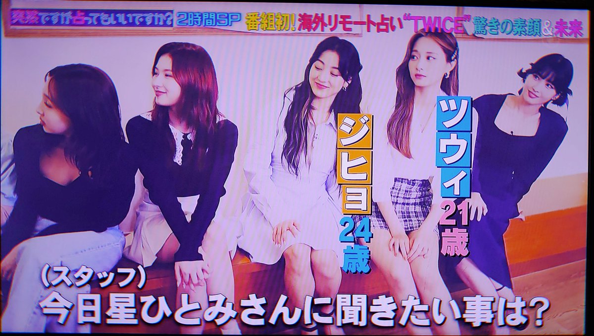 Miyabi雅on Twitter Tzuyu 子瑜是擁有天使的波動 氣場 是最強大的氣 天星術來觀測她是地球星團的山脈類型 外表雖然是笑嘻嘻的微 其實本人是很果斷嚴謹 若是能再增加可愛的撒嬌會虜獲全世界 Twice