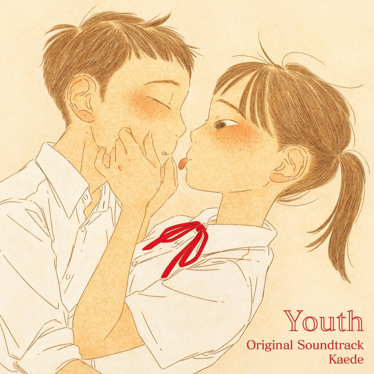 中田いくみ Ikumi Nakada お知らせ Negicco Kaedeさんの新しいアルバム Youth Original Soundtrack のイラストを担当しました 架空の映画 Youth のサウンドトラックというコンセプトだそうです 6月15日 火 発売です 詳しくはnegiccoさんの