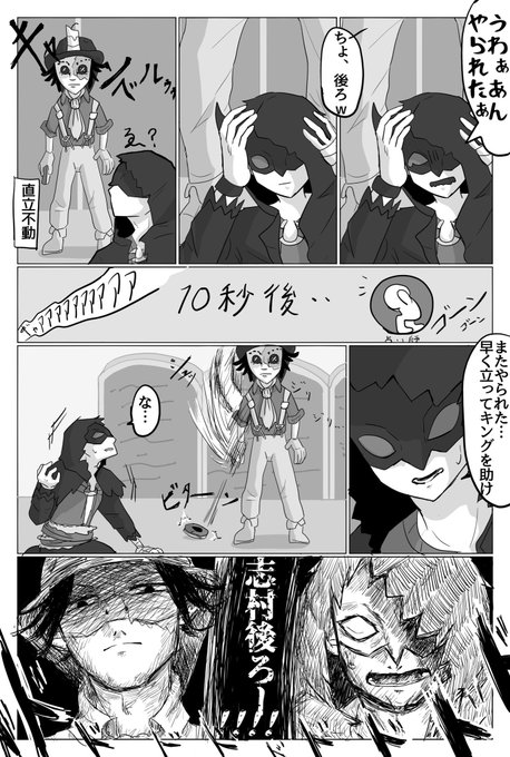 第五人格実録 を含むマンガ一覧 7ページ ツイコミ 仮