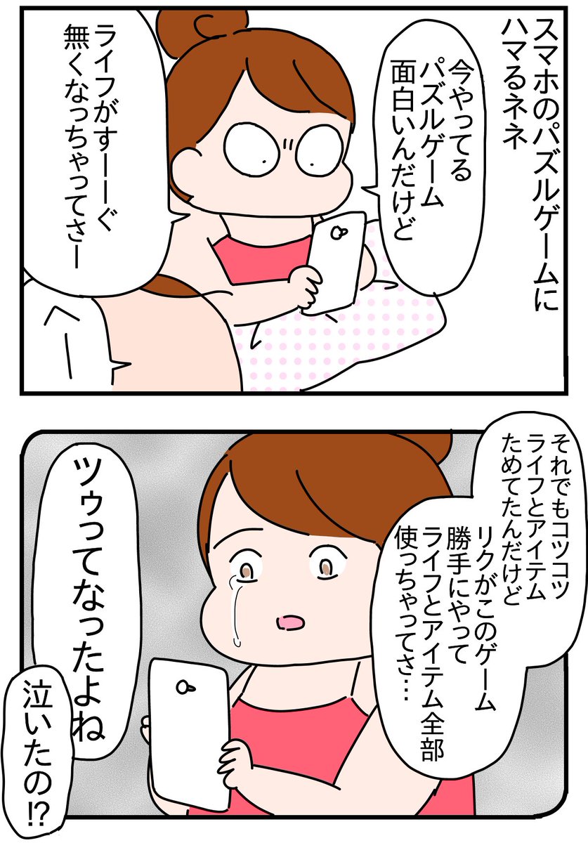 求めてたゲームに出会えた姉
https://t.co/RuFfTnEbhJ 