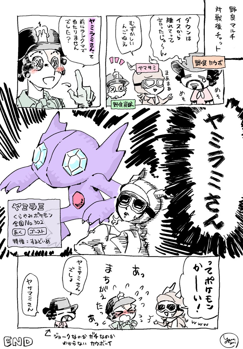 Twoucan ヤマサミ Yamanami69 Twoucan ヤマサミ Yamanami69