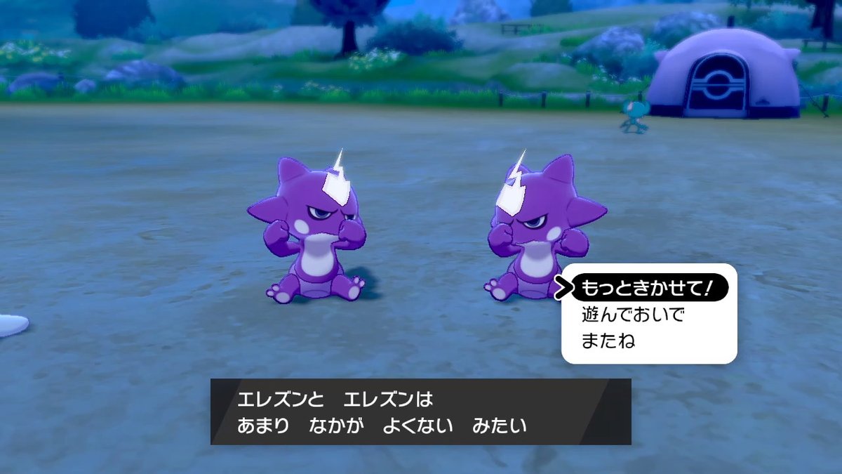 あおい على تويتر カレー好きエレズンを探したりしていた ポケモン剣盾 Nintendoswitch あおい على تويتر カレー好きエレズンを探したりしていた ポケモン剣盾 Nintendoswitch