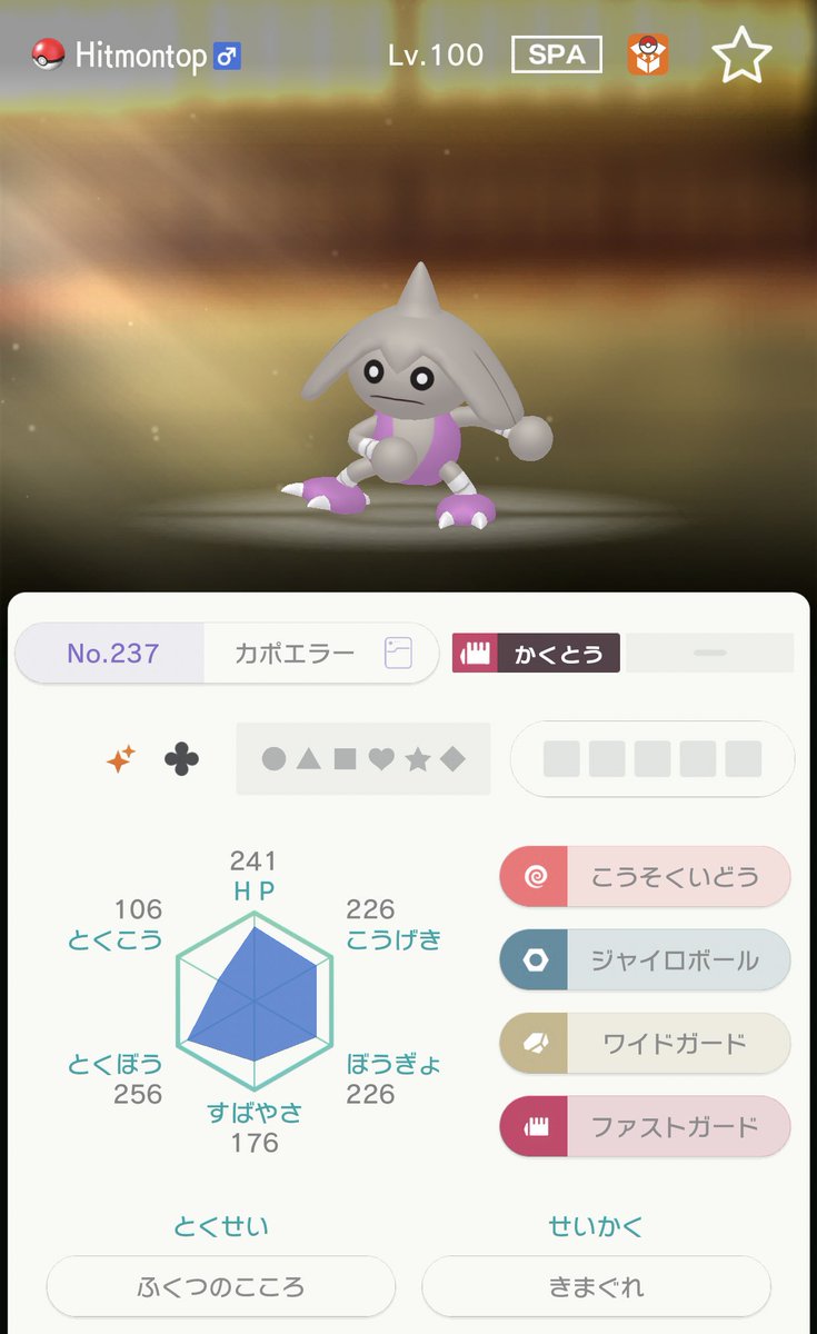 カポエラー 色違い 剣盾
