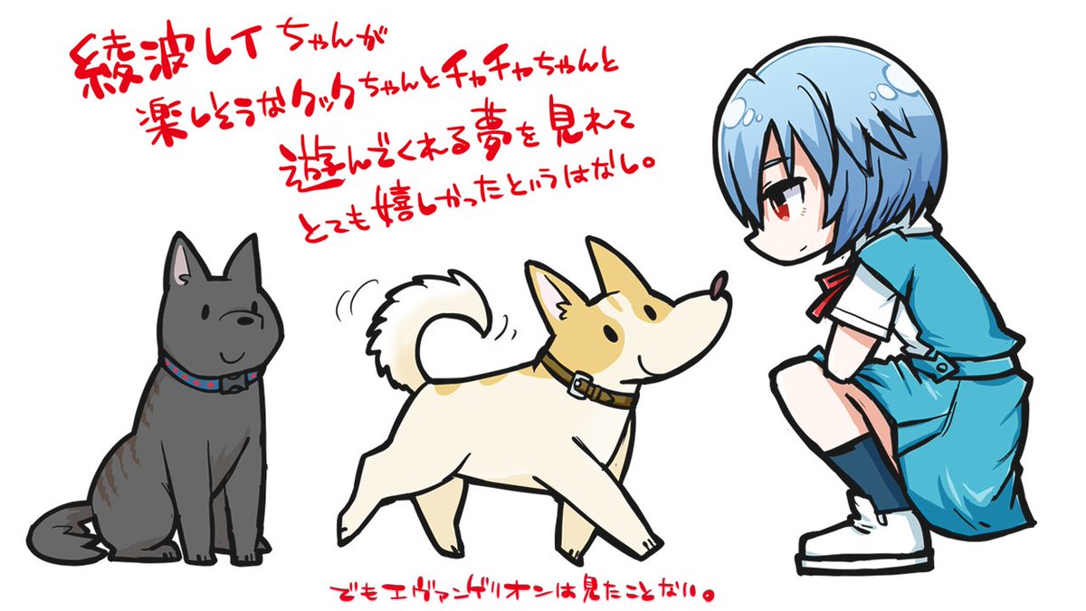 という夢を見たのさ ドッグさんの漫画