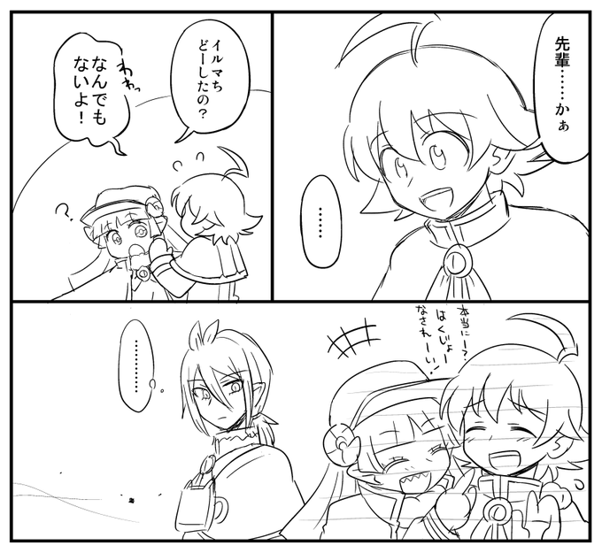 mana(@mana_enma) さんのマンガ一覧 : 古い順 : 2ページ目