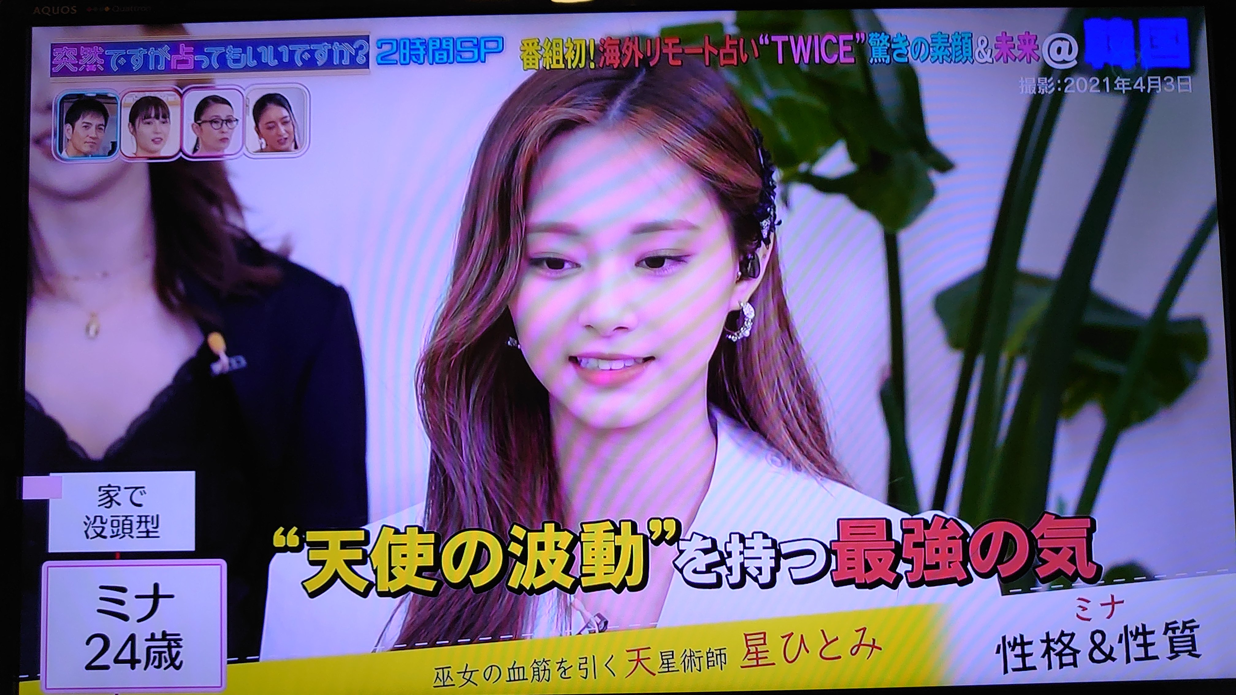 Miyabi雅on Twitter Tzuyu 子瑜是擁有天使的波動 氣場 是最強大的氣 天星術來觀測她是地球星團的山脈類型 外表雖然是笑嘻嘻的微 其實本人是很果斷嚴謹 若是能再增加可愛的撒嬌會虜獲全世界 Twice T Co Qv0xyokvnw Twitter