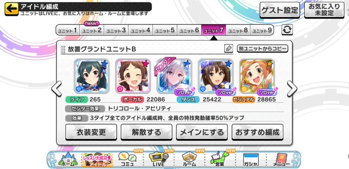 放置編成のtwitterイラスト検索結果 放置編成のtwitterイラスト検索結果
