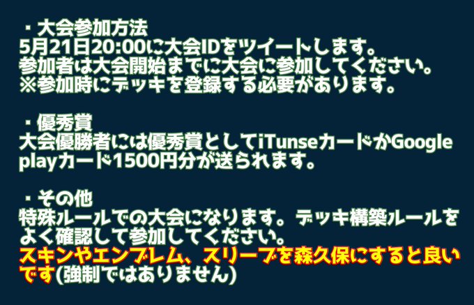 特殊ルール大会のtwitterイラスト検索結果