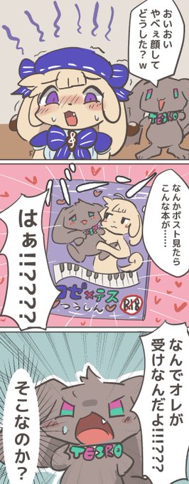 クソ漫画を描きました #テスロゼアート 