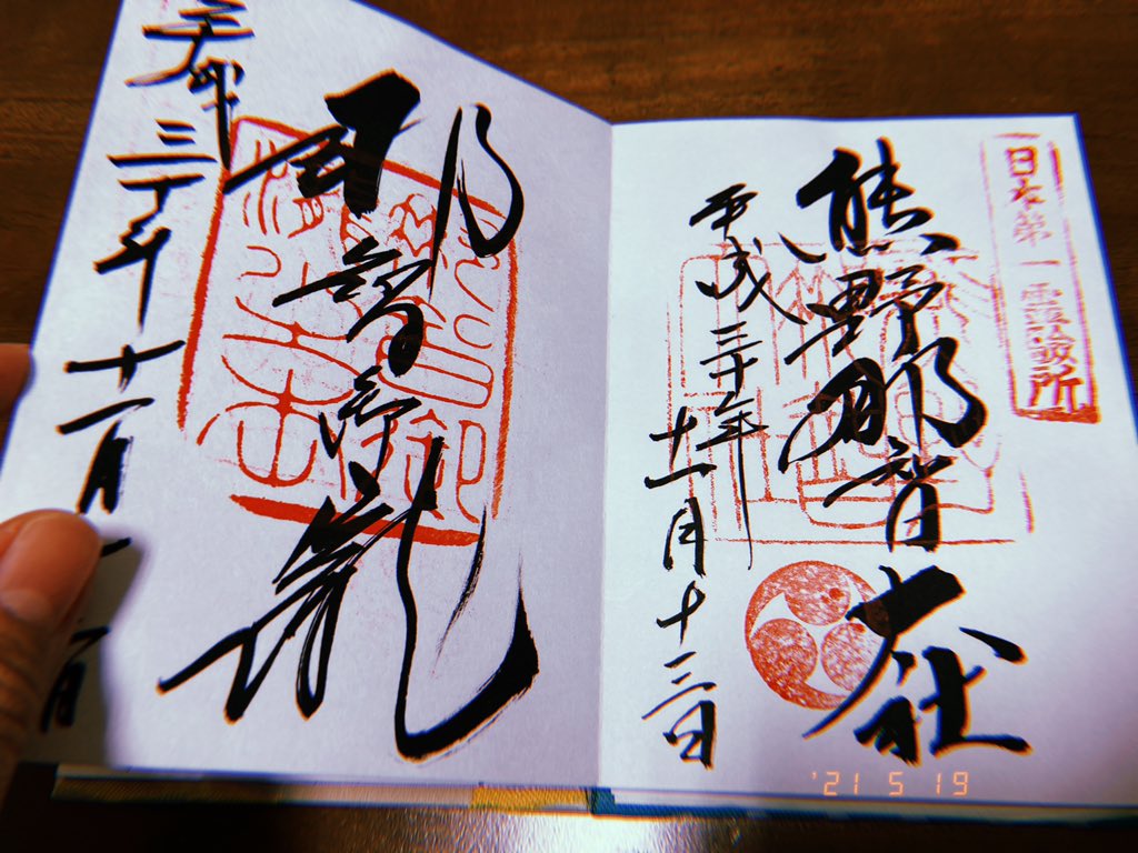 何もかもないのに、しっかりした御朱印帳だけある。しかも中身、わりと埋まっている。 