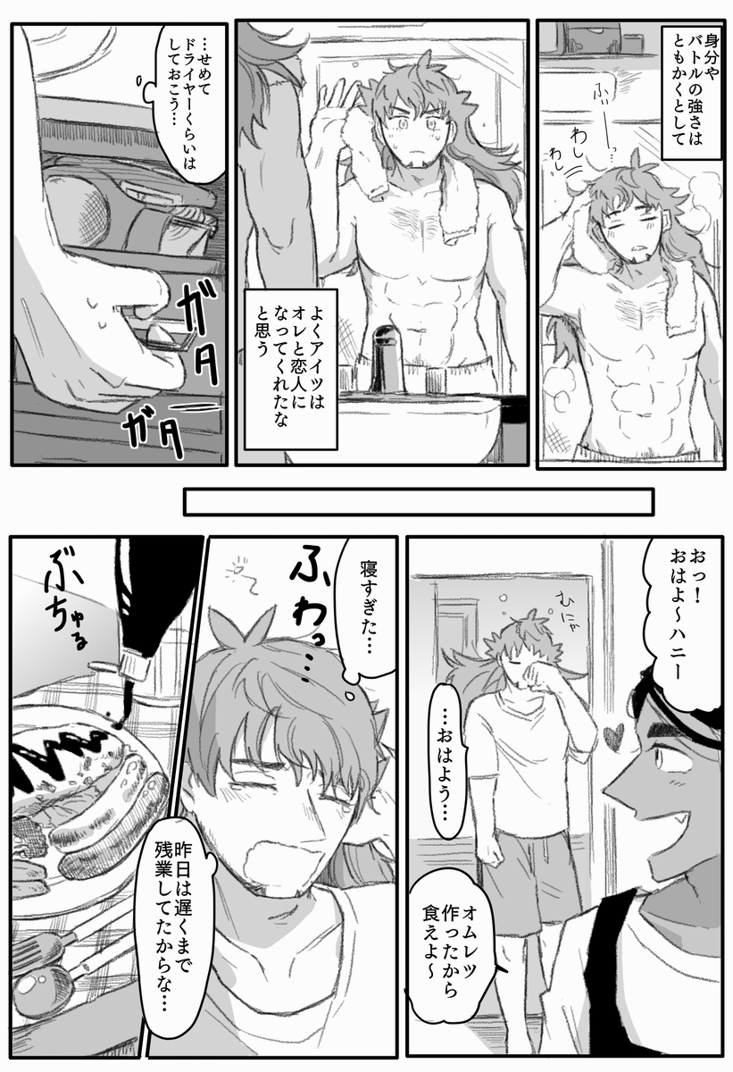dnkb
カッコイイ恋人 