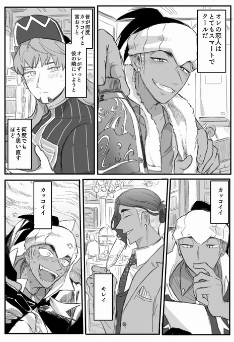 dnkb
カッコイイ恋人 