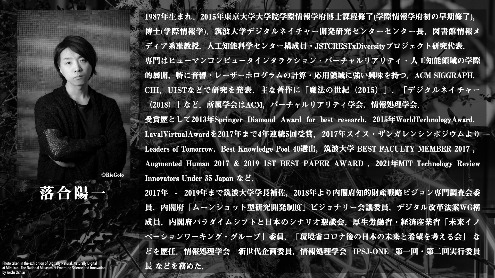 落合陽一 Yoichi OCHIAI on X: 落合陽一 Yoichi OCHIAI on X: