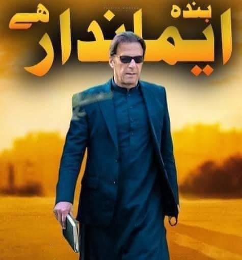 Nelson9307's tweet photo. I am irshad bhatti I stand with my leader @ImranKhanPTI https://t.co/mkIk5qj9Ai