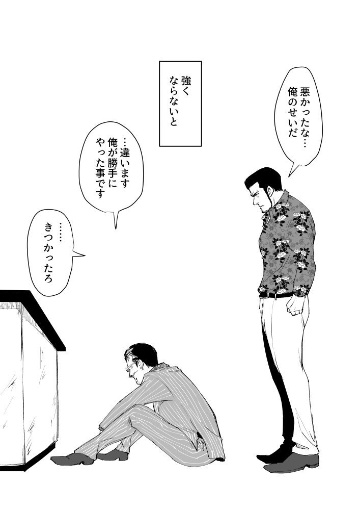 【審眼】今だけは 