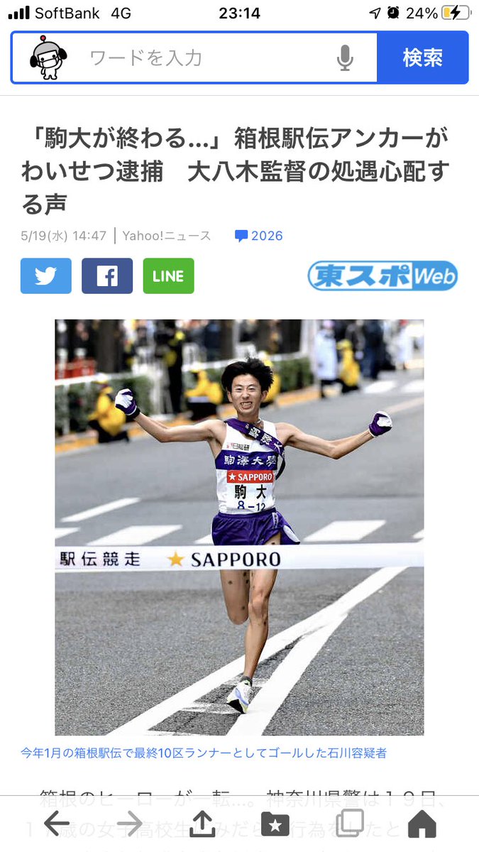 柴田弘次 tweet media