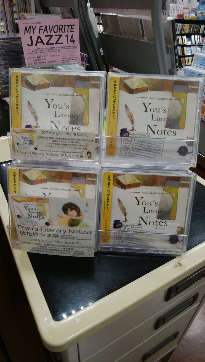 バンダレコードイオン盛岡南店 Vanda Morioka Twitter バンダレコードイオン盛岡南店 Vanda Morioka Twitter