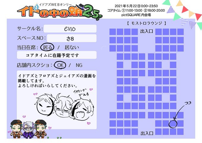 22日参加します!楽しみ～!!!

 #イド蛸2てんご 