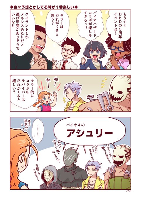 デッドバイデイライトのtwitterイラスト検索結果 デッドバイデイライトのtwitterイラスト検索結果