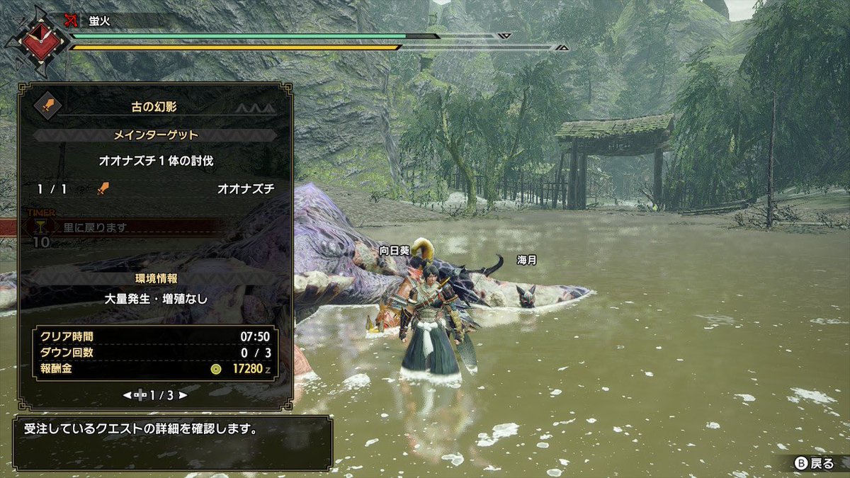 Mhrise オオナズチ貫通火でよく行ってるけど貫通ってどうなの モンハンライズ モンハンまとめ速報 モンハンライズ サンブレイク攻略