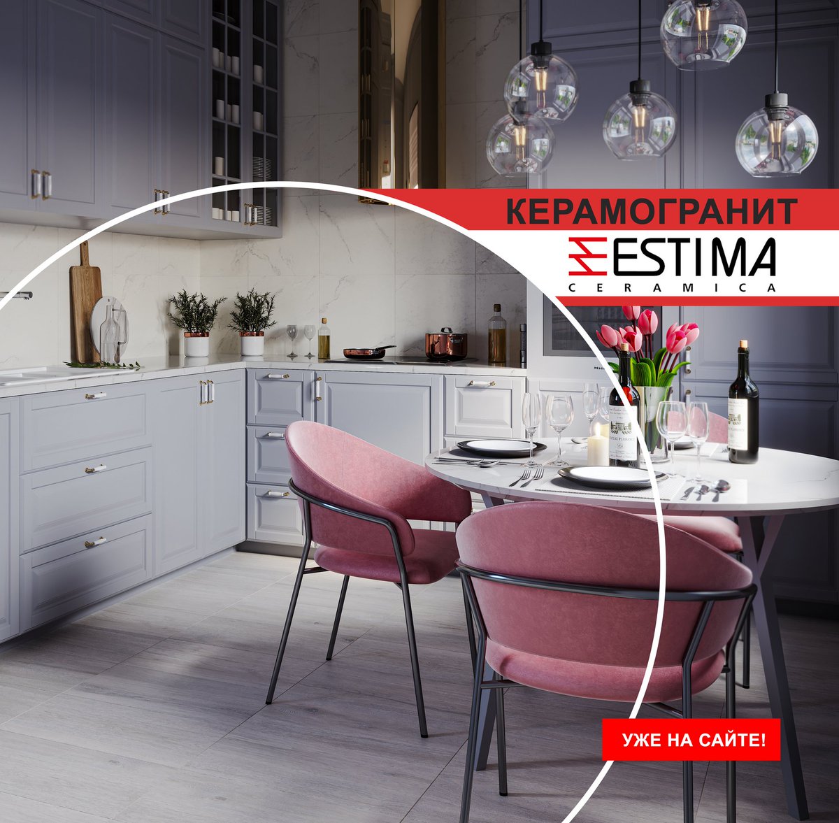 TechnoNICOL's tweet photo. Компания Estima - это признанный отечественный лидер в области производства керамогранита, и именно они первыми организовали изготовление этого материала в нашей стране 20 лет назад.
Estima и Система вместе уже давно, но теперь ознакомиться с их… https://t.co/Q9wu5R5Ww5 https://t.co/KXseiy1SaL