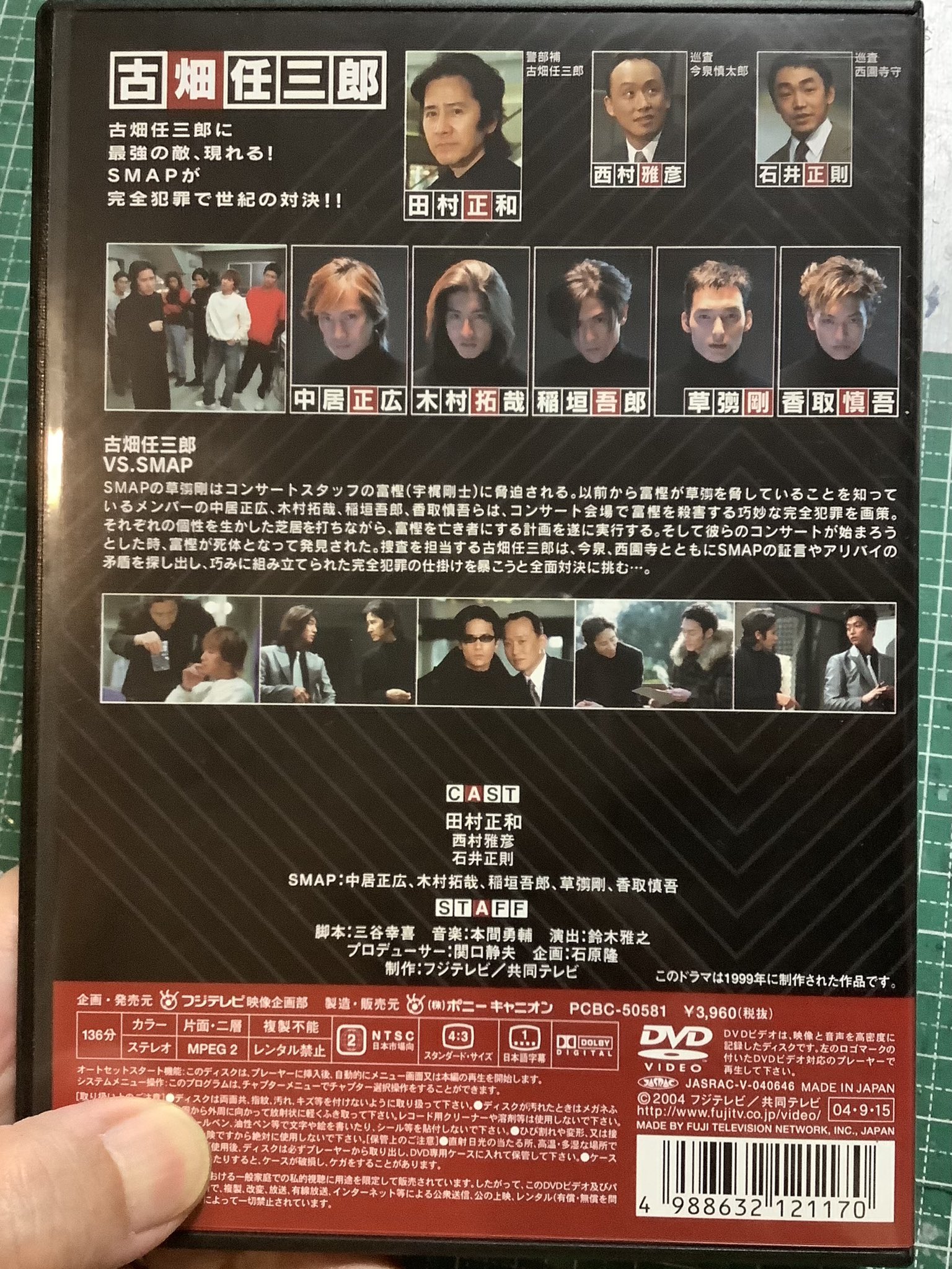 館長 明日明後日で 古畑任三郎のイチロー回と松嶋菜々子回を 再放送するらしい Smap回はさすがに無理か 館長 明日明後日で 古畑任三郎のイチロー回と松嶋菜々子回を 再放送するらしい Smap回はさすがに無理か