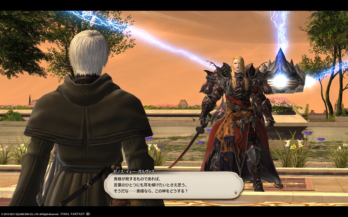 Ff14まとめ 紅蓮編1 Min T ミント Ff14まとめ 紅蓮編1 Min T ミント
