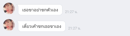 มีแฟนดุร้าย แงง