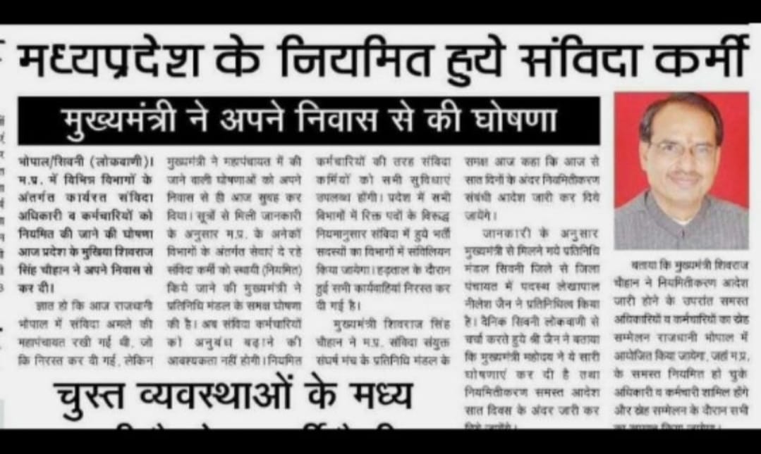 <a href="/DrmonicaSolanki/">Drmonica solanki</a> #स्वास्थ्य_कर्मी_कब_तक_काली_पट्टी_बांधे_24_से_काम_बंद
मामा ये आत्मसम्मान की लड़ाई है इस बार ना रुकेंगे ना झुकेंगे नियमित होकर है रहेंगे इच्छा मृत्यु तो मांग ही ली है सरकार स्वीकार करे <a href="/OfficeofSSC/">Office of Shivraj</a> <a href="/ChouhanShivraj/">Shivraj Singh Chouhan</a> <a href="/nstomar/">Narendra Singh Tomar</a> <a href="/vdsharmabjp/">VD Sharma</a>