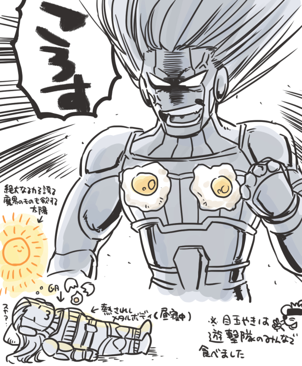 太陽のちからってすげー! 