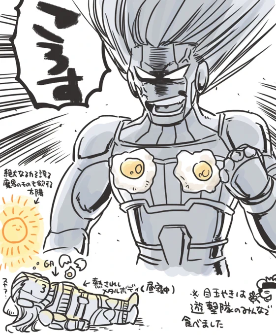 太陽のちからってすげー! 